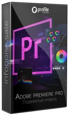 Adobe premiere pro. Подвинутый уровень