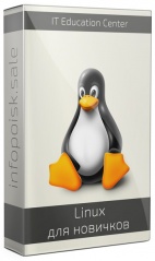 Linux для новичков