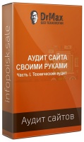 Руководство по аудиту сайтов в 2018 году