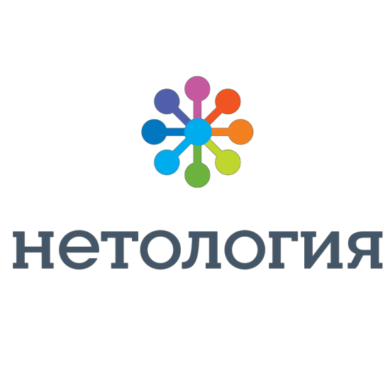 Нетология