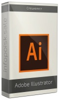 Adobe Illustrator CC/CS6 для MAC и PC